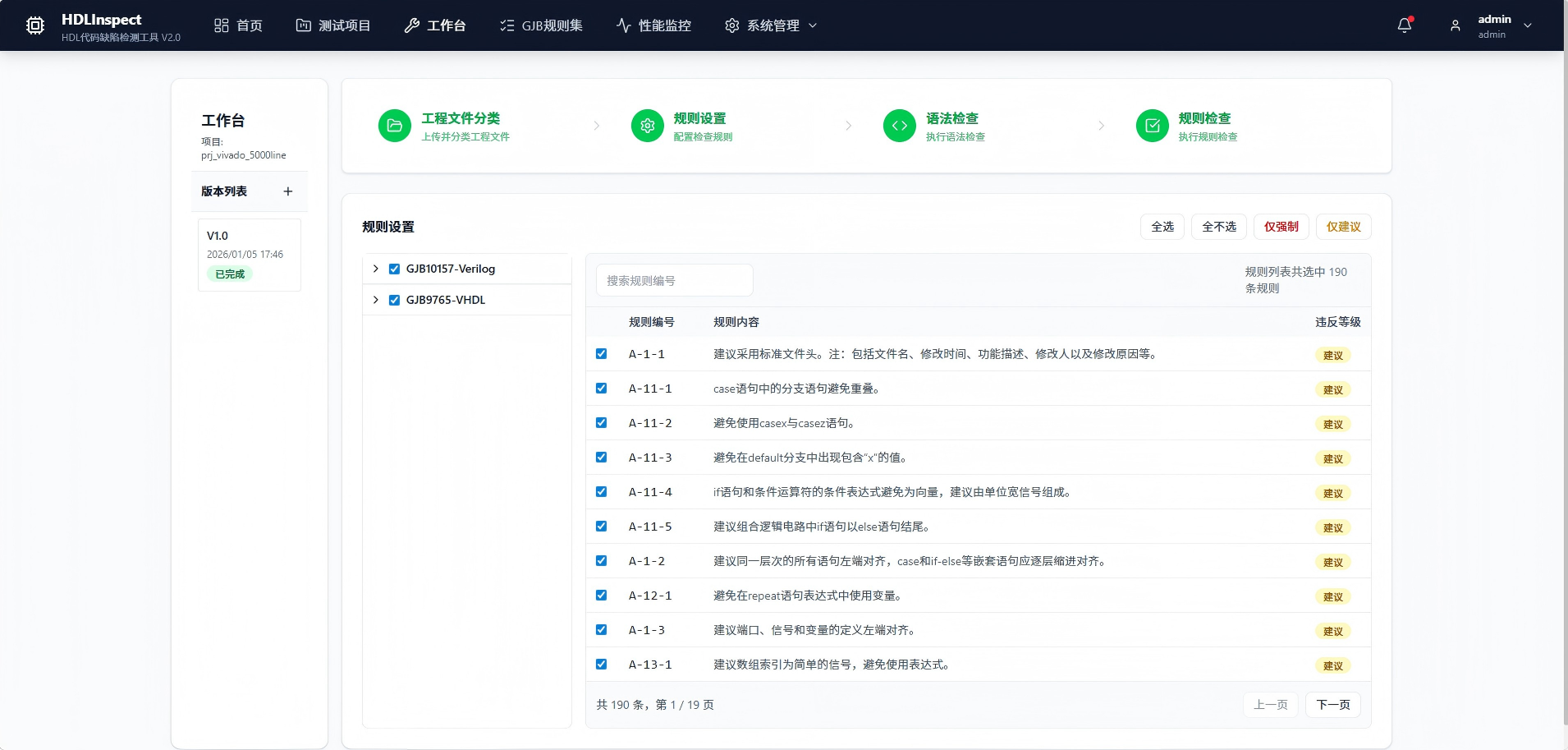 绵阳市FPGA 代码检测信息化软件安全测试 - 厂家