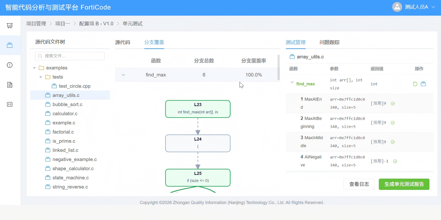 绵阳市FPGA 代码国军标检测嵌入式软件测试 - 排名